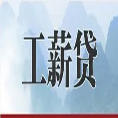 郏县公积金负债整合怎么办理，公积金贷款的负债率