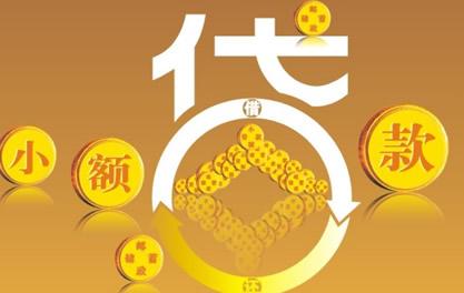 郏县万达贷近期审核好通过？提交放款多久能到账？