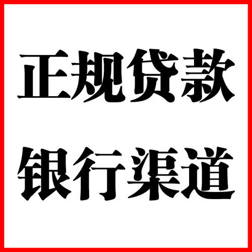 郏县负债过高可以申请郏县房屋抵押贷款吗?如何申请?